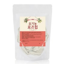 해밀원 유기농 허브티 20티백 로즈힙 허브차 숙면차 힐링 휴식 안정