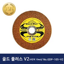 AP 골드플러스 절단석 4* 다잘라 그라인더날, 골드플러스 절단석 V2 4*(10ea)