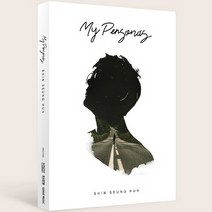 (CD) 신승훈 - My Personas, 단품