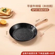 4구 후라이팬 인덕션 계란후라이 핫케이크 에그 하트 브런치 토스트 팬케익 프라이팬, 24cm 스테이크 우드핸들 (인덕션가능)