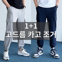 데일트 1+1 알래스카 벤츄리 카고 조거팬츠