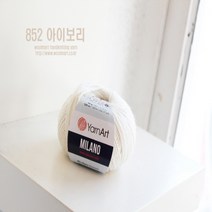 울마트/밀라노/털실/뜨개질/알파카/가방실/인형실/대바늘/뜨개실/코바늘/모자실/목도리/니트/가디건/스웨터/조끼/손뜨개/모사/아기실/수입실/숄/망토/혼방실/워머, 852 아이보리