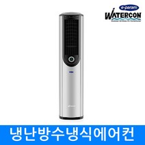 이파람 PW-F12EA 수냉식에어컨 냉난방에어컨 이동식에어컨