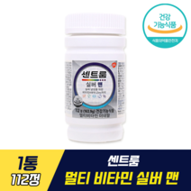 [ 우리 아빠 맞춤 비타민 ] 센트룸 실버 포 맨 멀티비타민 미네랄 시니어 남성 남자 종합비타민 남성비타민 아버지 할아버지 아빠 비타민 A B C D K 칼슘 여성 골다공증, 2개, 112정