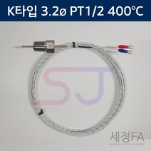온도센서 K타입 3.2mm 400도 1/2 열전대 써모커플, 50mm, 5m