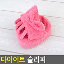 슬리퍼 매끈 탄력있는 다리 운동 다이어트 학교실내화