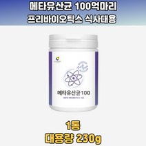 메타유산균 100억마리 보라푸드 적포도농축분말 유익슌 아침마다화장실 식대용