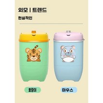 통돌이 원룸 통돌이형 통버블 소형 오피스텔 미니 세탁기 온 가족 반자동 어린이 엄마와 아기 속옷 탈수 벨트 스핀 드라이 속옷 걸래 행주 탈수, C D