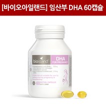 [임산부 DHA] DHA for Pregnancy 60s(정) 1개 [바이오아일랜드]