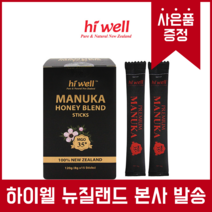 뉴질랜드 하이웰 마누카 허니 스틱형 15개 (MGO 35) MANUKAHONEY 마누카꿀