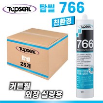 TOPSEAL 친환경 건축용 외장실리콘 766 박스단위 다양한칼라보유 외장용실란트, 1-2. 외장용766 백색1BOX(25개), 25개