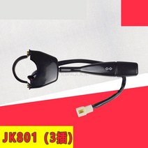 포크리프트 전동대차지게차 턴 시그널 스위치 JK801 라이트 액세서리 매칭에 적합합니다., 한개옵션0