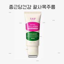 종근당건강 괄사 목주름 크림 50ml CKD