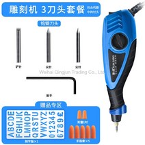 신형 갓성비 조각 기계 조각 펜 스테인레스 돌에 글씨 새기는 기계 콘크리트 유리 나무 글씨 새기는 기계, 6단 -3 커터 헤드 패키지