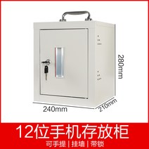 핸드폰 스마트폰 보관함 잠김 학교 교회 학원 시험시간, A
