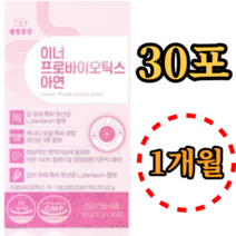 질 유래 특허 유산균 프로바이오틱스 아연 30포 1개월 장용성 장건강 유산균증식 유해균억제 면역 장케어 혼합유산균 VL8 19종 김치유산균 생유산균 신바이오틱스 프리바이오틱스