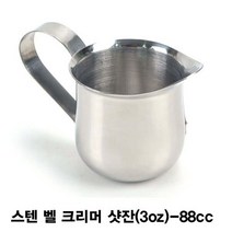 ileum쇼핑^^m스텐 벨 크리머 샷잔 88cc 커피 미니 시럽 밀크저그 져그 바리스타용품medi^^, ab^선택없는