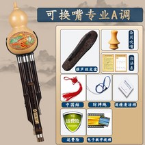 표주박 태평소 조롱박 단소 국악 악기 피리 호리병 나발 리드 탄성 향피리 배우기 풍물놀이, A조 패키지