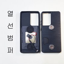 열선 배달대행 범퍼케이스 (범퍼케이스 선택), S21