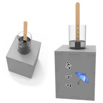 73 빵빵야 / 조상의 지혜 간이 측우기만들기 창작형 1인용(2956) 기타학습만들기재료