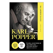 삶은 문제해결의 연속이다 / 포레스트북스/ 비닐포장/ 빠른배송 + 사은품 [전1권], -