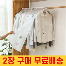 물오름달 북유럽 행거 가리개 커버 덮개 90x110cm, 1개, 1개
