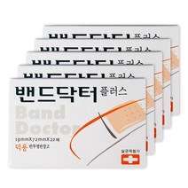 밴드닥터 플러스 덕용 반투명 반창고, 19 x 72 mm, 5개