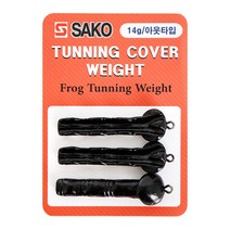[민물루어배스용품]사코 튜닝커버 웨이트, 8g{8809237541162}