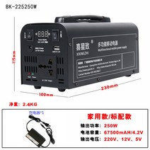 220V 대용량 배터리 휴대용 캠핑용 파워뱅크 태양열 충전기, 블랙 250W 67500mAh 가정용
