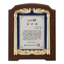 상패주문제작 골프상패 기념패 감사패 공로패 위촉패