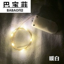 장식등 LED 동선 오징어등 케익 선물세트 부케 방 기숙사 새해 배치 분위기 곱게 꾸민 별 등이다 3942370816, 따뜻하고 희다 5 번 건전지케이스 원격조종 타입 5