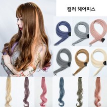 헤어피스 가발 연예인 브릿지 인모 똑딱이 부분가발 붙임머리 C컬 투톤 웨이브, A9