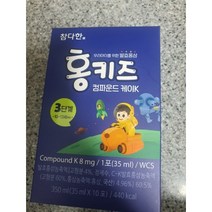 참다한 홍키즈 컴파운드케이K 3단계 어린이홍삼 1개, 홍키즈 3단계 30포