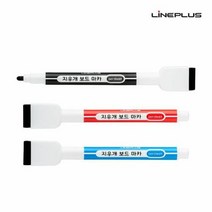 라인플러스 지우개 보드마카 2.0mm 택1, 청색