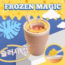 Ymeng 슬러시컵 매직슬러시 제조기 아이스컵 인스턴트 아이스컵 아이스컵 아이스슬러시 제조기, 핑크색