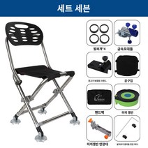 낚시대거치대 스마트좌대 중국산 낚시 좌대 받침틀땅꽂이 소좌 모든 지형 의자 새로운 다기능 접이식 야생 가벼운 휴대용 두꺼운 스테인레스 스틸 작은, 패키지 7(뒷다리 조절 가능)