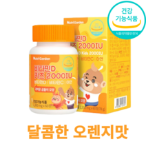 비타민D 키즈 2000IU 간편 섭취 60정, 60정*1통