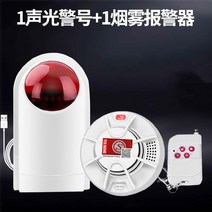 무선 장애인 화장실 비상벨 응급 경보 호출기 도움, 경보기+화재감지기 USB