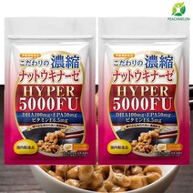 HYPER 5000FU 일본 나토키나제 낫또 나또 90캡슐 2개, 90정