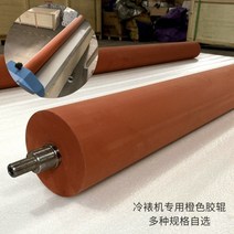 대형 라미네이팅기 고무 코팅기 라미기 실리콘 하부 롤러, 01.1300mmx105mm하부롤러TS1300