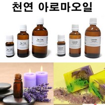 허브인] 천연 아로마오일 에센셜오일모음, 마조람 E.O 100ml