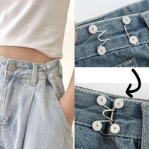 단추 청바지 치마 허리 줄이기 늘리기 수선 보조 버클 기장 의류 리폼 후크 셀프 용핀 수예 조절 옷수선