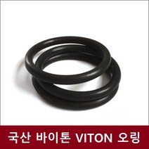 모션 바이톤 오링 P-010 P010 FKM VITON 패킹 오일링 고무링