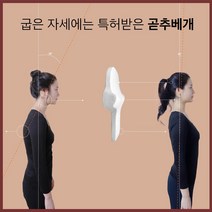 특허받은 기능성 곧추베개 (겉커버추가) 경추베개 거북목 추천