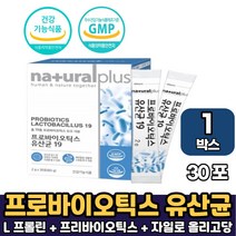 프로바이오틱스 유산균 19 프리바이오틱스 프락토올리고당 신바이오틱스 유사균 포뮬러 먹는법, 1박스, 프로바이오틱스 유산균 x 30포