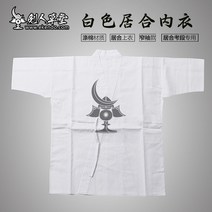 검도 복 호구 하카마 호구 유니폼 무술 합기도 -IKENDO.NET- KG022 -IAIDO shithui GI - Standard white ia