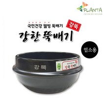 플란따 강한뚝배기 직화뚝배기 1~5호 업소용 뚝배기 내열뚝배기 찌게솥 박스단위판매, 02.강뚝 뚝배기 2호 [16개]