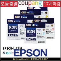 토너코리아 엡손 STYLUS PHOTO R290 브랜드 정품잉크 6색+포토용지, 본상품선택, 본상품선택