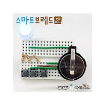 [스터디랜드] [스마트브레드] 빛 합성 set