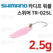 편집샵 털보낚시 털보낚시 시마노 카디프 워블 스위머 TR-025L., 23T 2.5g